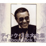 ディック・ミネ 大全集