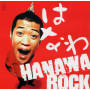 HANAWA ROCK