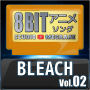 Studio Megaane「BLEACH 8bit vol.02」