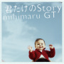 mihimaru GT「君だけのStory」