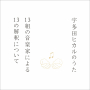 Flavor Of  Life(配信限定)