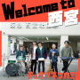 Welcome to 西宮