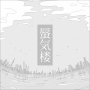 蜃気楼