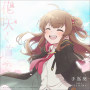 花咲く道で