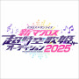 アイ to アイ -KENN ver.-