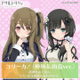ユリーカ！（神琳＆雨嘉ver.）