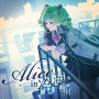 Alice in 冷凍庫