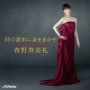 時の流れに身をまかせ(配信限定)