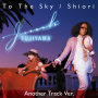 To The Sky / 栞　Another Track Ver.