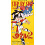 高橋　由美子「「魔神英雄伝ワタル2」オープニングテーマ　Step by Step」