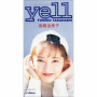 yell