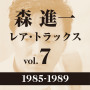 レア・トラックス vol.7（1985-1989）