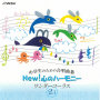 ＶＡＲＩＯＵＳ「中学生のための合唱曲集 New!心のハーモニー2.1」