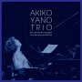 矢野　顕子「AKIKO YANO TRIO featuring Will Lee & Chris Parker Live at Blue Note Tokyo 2025.09.04」
