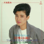 この愛よ永遠に (Takarazuka Forever)