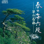 ＜TWIN BEST＞春の海・六段／箏の名曲