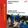 JVC WORLD SOUNDS ＜INNER MONGOLIA＞ MORIN HUUR