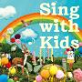 ヴァリアス・アーティスト「Sing with Kids」