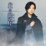 北の断崖（闇盤）