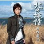 山内 惠介