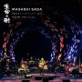 さだまさしコンサートツアー2025 生命の樹～Tree of Life～