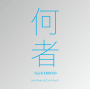 NANIMONO EP/何者(オリジナル・サウンドトラック)